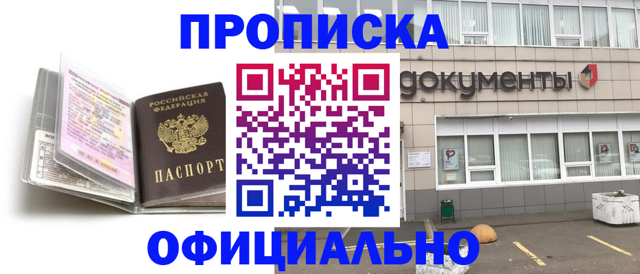 прописка поиск в Данилове